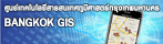 ศูนย์เทคโนโลยีสารสนเทศภูมิศาสตร์กรุงเทพมหานคร