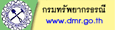 กรมทรัพยากรธรณี