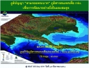 ภูมิปัญญระบาท” ภูมิสารสนเทศเพื่อ กฟผ. เพื่อการพัฒนาอย่างยั่งยืนและสมดุล