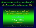 ภูมิสารสารบริหารงานภาครัฐแนวใหม่