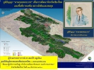 ภูมิปัญญระบาท” เพื่อการพัฒนาจังหวัดเชียงใหม่ และพื้นที่ภาคเหนือ อย่างยั่งยืนและสมดุล