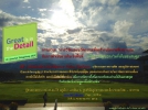 เอกสารปรยาย การเสวนา “การวิจัยและนวัตกรรมเพื่อสร้างนโยบายที่เหมาะสมกับการดาเนินงานในเชิงพื้นที่ .. เพื่อการพัฒนาอย่างยั่งยืนและสมดุล”