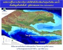 องค์ความิหารจัดการพิบัติภัยที่เกี่ยวข้องกับฝุ่นควันพิษ และน้ำ ด้วยข้อมูลในเชิงพื้นที่ : ภูมิสารสนเทศ (Geo-Informatics)