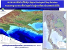 แนวทางกาบปรุง Digital Geological Map Database ตามมาตรฐานสากล เพื่อนำคุณค่าร่วมสู่การพัฒนาประเทศอย่างยั่งยืน