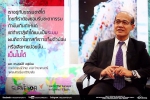 ใกล้ฝนแลู้เท่าทันภัยธรรมชาติจากกรณีศึกษา...น้ำปนตะกอนหลาก บ้านน้ำก้อ
